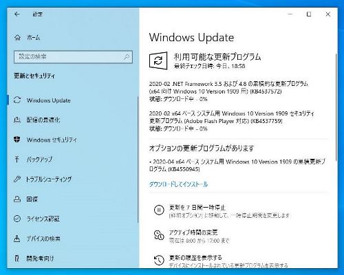 ダウンロードとインストール