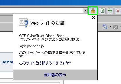 サイト証明書
