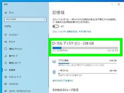 記憶域